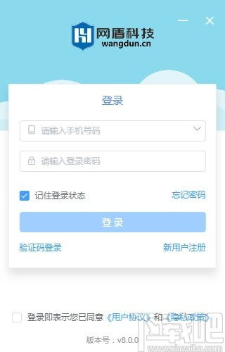 網(wǎng)盾課堂 v8.0.0 高效網(wǎng)絡(luò)與信息安全培訓(xùn)管理解決方案