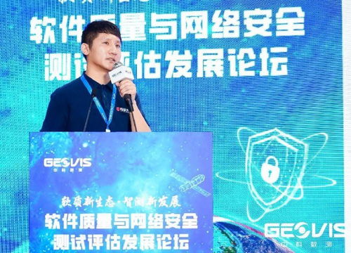 軟件質量與網絡安全測試評估發展論壇在無錫成功舉辦，聚焦網絡與信息安全軟件開發新趨勢